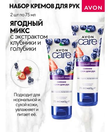AVON Hand cream is a nutritious "berry mix" 2 pcs