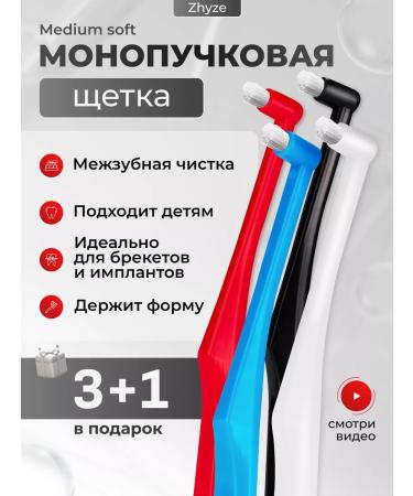 Zhyze MONOWER TOLABLE BRANT for braces set 4 pcs