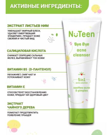Nu Teen Washing gel for problem skin with salicylic acid - Buy Online on GoSupps.com