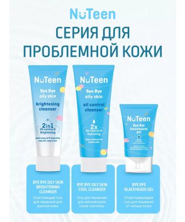 Nu Teen Face wash gel - Buy Online on GoSupps.com