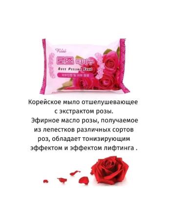 rose Soap pilling Korean 2 pcs - Buy Online on GoSupps.com