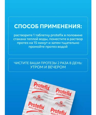Protefix dentures tablets 32 tab - Buy Online on GoSupps.com