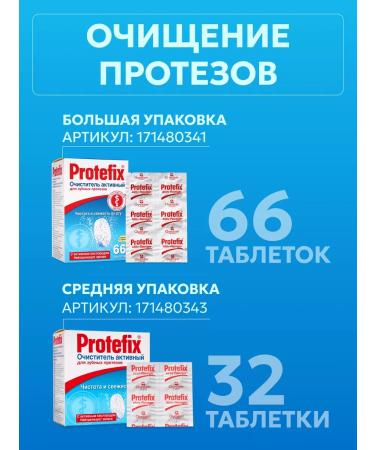 Protefix dentures tablets 32 tab - Buy Online on GoSupps.com