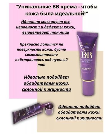 mistine Face cream BB SPF 25 - Buy Online on GoSupps.com