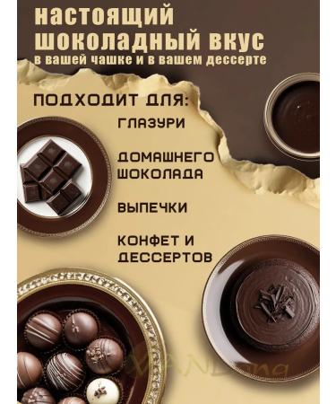 PremierWin Cocoa natural Vietnamese Extra Dark 100% 250 gr - Buy Online on GoSupps.com