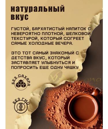PremierWin Cocoa natural Vietnamese Extra Dark 100% 250 gr - Buy Online on GoSupps.com