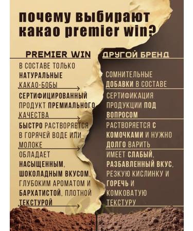 PremierWin Cocoa natural Vietnamese Extra Dark 100% 250 gr - Buy Online on GoSupps.com