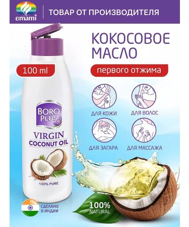 Boro Plus Coconut oil for the body hair massage. 100% natural - Buy Online on GoSupps.com