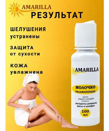 AMARILLA Moisturizer milk after depilation - Buy Online on GoSupps.com