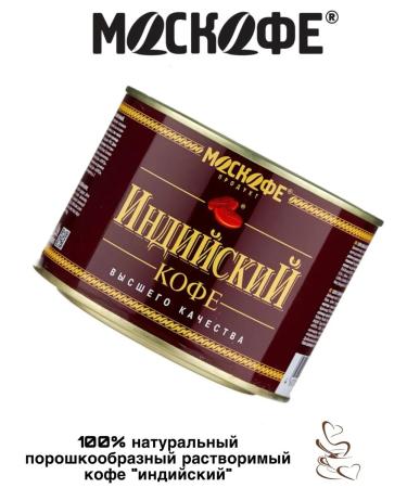 MOSCOW Coffee soluble Indian 90 grams 2 pieces - Buy Online on GoSupps.com