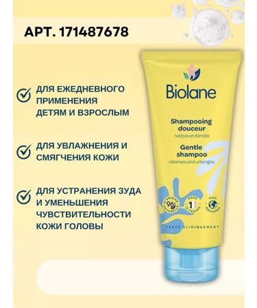Biolane Hair shampoo without tears for newborns 200 ml - Buy Online on GoSupps.com