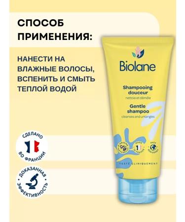 Biolane Hair shampoo without tears for newborns 200 ml - Buy Online on GoSupps.com