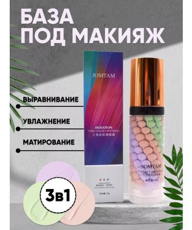 There is beauty here Basic base for makeup 3B1