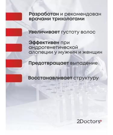 2Doctors Serum from falling out and for hair growth - Buy Online on GoSupps.com