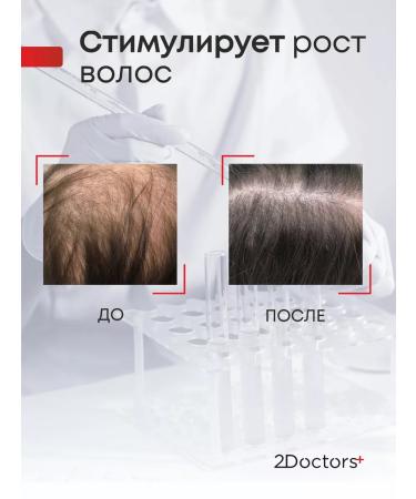 2Doctors Serum from falling out and for hair growth - Buy Online on GoSupps.com