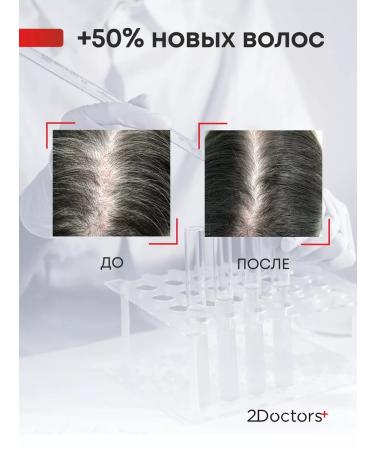 2Doctors Serum from falling out and for hair growth - Buy Online on GoSupps.com