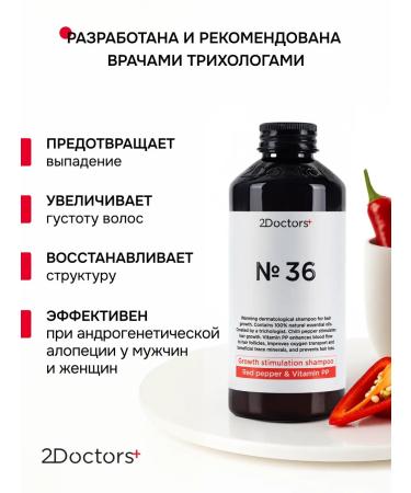 2Doctors Hair growth with red pepper - Buy Online on GoSupps.com