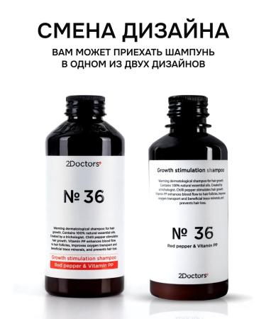 2Doctors Hair growth with red pepper - Buy Online on GoSupps.com