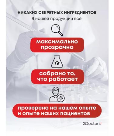 2Doctors Hair growth with red pepper - Buy Online on GoSupps.com