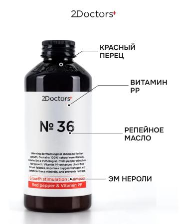 2Doctors Hair growth with red pepper - Buy Online on GoSupps.com