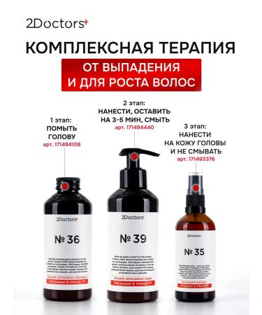 2Doctors Hair growth with red pepper - Buy Online on GoSupps.com