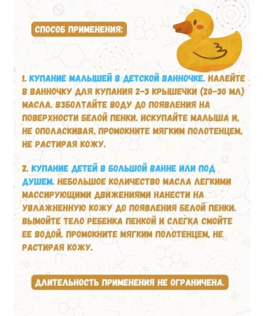 LIPOBASE Baby bathing oil 200 ml - Buy Online on GoSupps.com