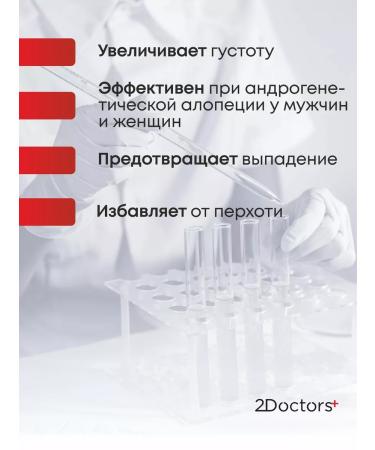 2Doctors Hair shampoo from falling out and for growth - Buy Online on GoSupps.com