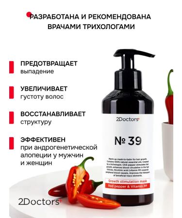 2Doctors Hair growth mask with red pepper - Buy Online on GoSupps.com