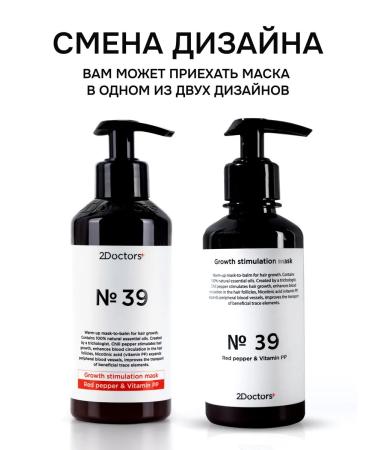 2Doctors Hair growth mask with red pepper - Buy Online on GoSupps.com