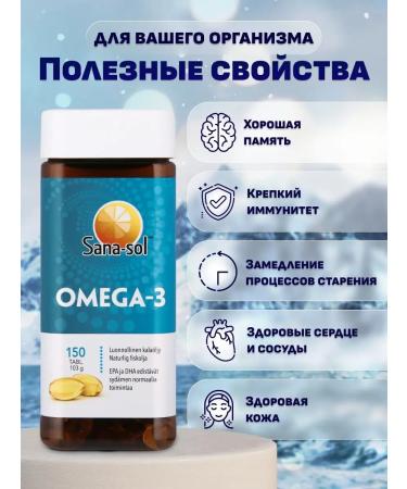 SUOMI Sana-Sol Omega 3 capsules 150 fish oil - Buy Online on GoSupps.com