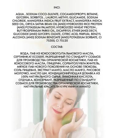 ICHTHYONELLA Shower gel without sulfates sensual mangoes 800 ml x2 - Buy Online on GoSupps.com