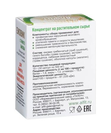 ALFIT Gingle -bilobe ezhovik biloba and labaznik gathering for the brain - Buy Online on GoSupps.com