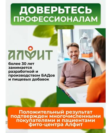 ALFIT Mushroom Maitaka and Ezhovik with Borovaya uterus gynecological collection - Buy Online on GoSupps.com