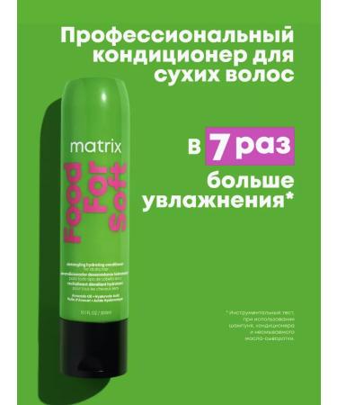 MATRIX Moisturizing air conditioning for all types of dry hair 300 ml