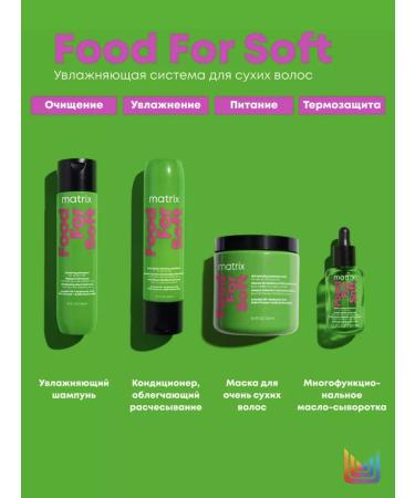 MATRIX Moisturizing air conditioning for all types of dry hair 300 ml - Buy Online on GoSupps.com