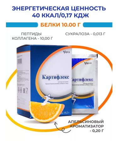 Cartiflex joint powder 10 Sasha - Buy Online on GoSupps.com