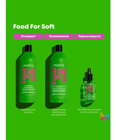 MATRIX Food for Soft Shampoo moisturizer for dry hair 1000 ml - Buy Online on GoSupps.com