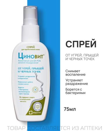 Zinnovite Skin spray from acne 75 ml