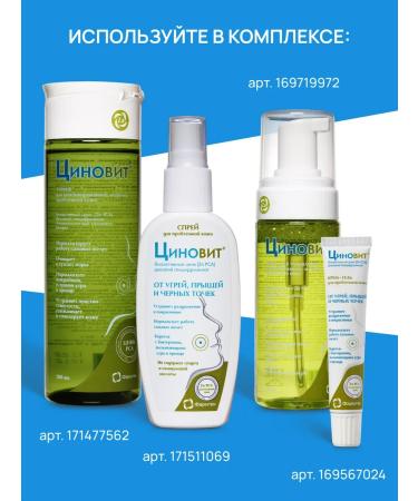 Zinnovite Skin spray from acne 75 ml - Buy Online on GoSupps.com