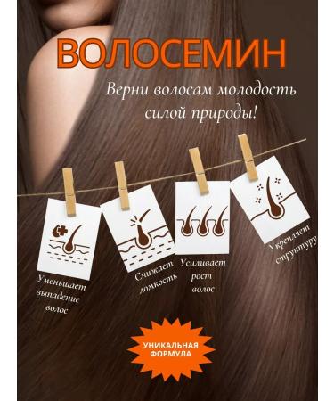 VOLOSEMIN Shampoo for strengthening and hair growth 1+1 - Buy Online on GoSupps.com