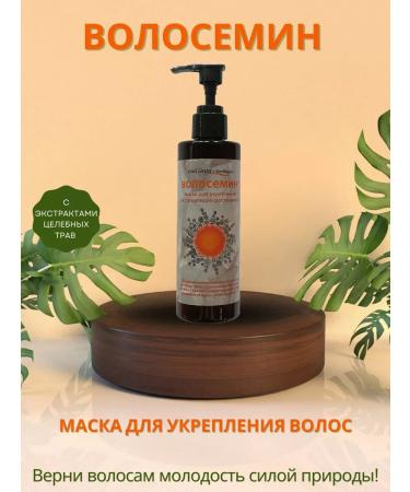 VOLOSEMIN Mask for strengthening and hair growth 1+1 - Buy Online on GoSupps.com