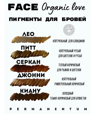 Face Company Johnny Pigment for the tattoo of eyebrows Face Organic Line - Buy Online on GoSupps.com