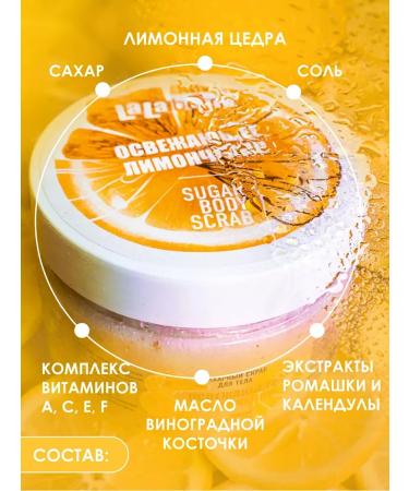 LaLaBerri Refreshing sugar body scrub with lemon - Buy Online on GoSupps.com
