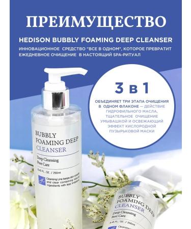 Dr Hedison Bubble gel peel for washing cleansing and care - Buy Online on GoSupps.com