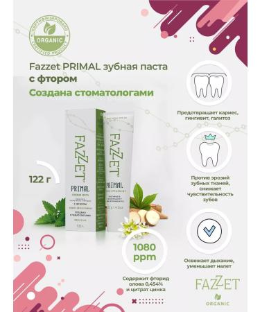 Fazzet organic Primal Organic toothpaste with tin fluoride 122 g