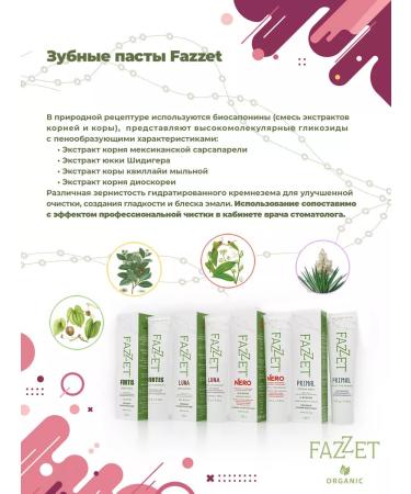 Fazzet organic Primal Organic toothpaste with tin fluoride 122 g - Buy Online on GoSupps.com