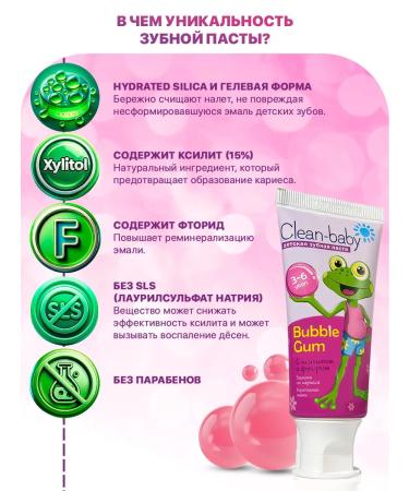 Clean-baby Children's toothpaste 3-6 years old chewing gum - Buy Online on GoSupps.com