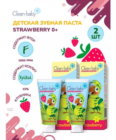 Cleanbaby Children's toothpaste strawberries 0 to 3 years old 50 ml 2pcs