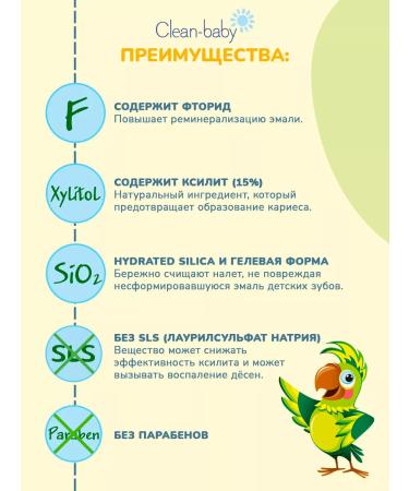 Cleanbaby Children's toothpaste strawberries 0 to 3 years old 50 ml 2pcs - Buy Online on GoSupps.com