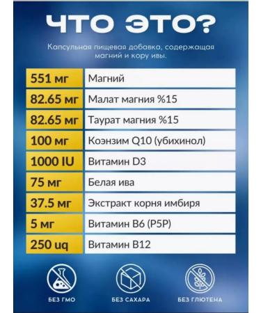 Swiss Magnesium Malat Taurat Vitamin B6 Kilikhinol - Buy Online on GoSupps.com